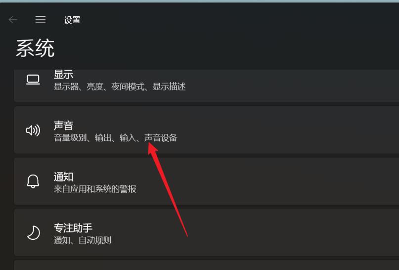 win11声音小怎么增强音频 win11增强音频设置方法