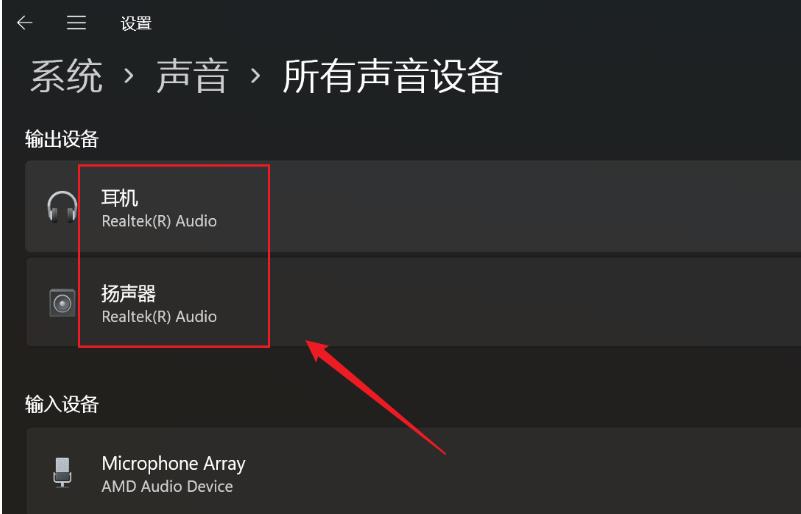 win11声音小怎么增强音频 win11增强音频设置方法