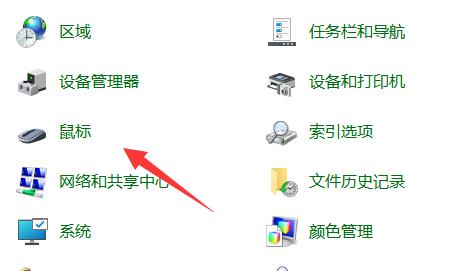 Win11鼠标指针皮肤怎么设置 Win11鼠标指针皮肤设置方法