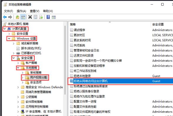 Win11共享文件夹无法访问没有权限使用网络资源怎么办 