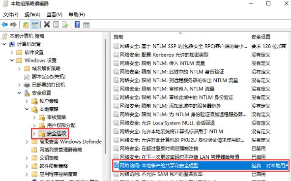 Win11共享文件夹无法访问没有权限使用网络资源怎么办 