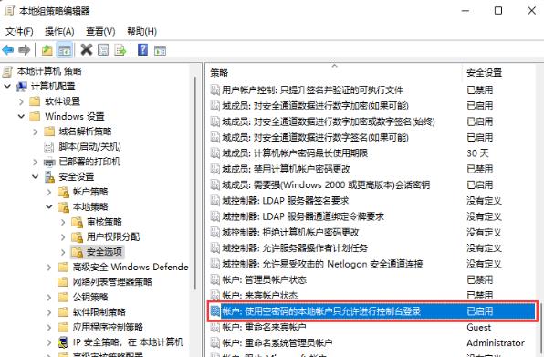 Win11共享文件夹无法访问没有权限使用网络资源怎么办 