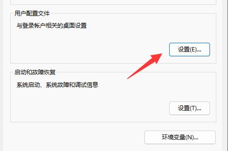 win11用户配置怎么打开 win11用户配置打开方法