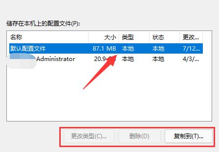 win11用户配置怎么打开 win11用户配置打开方法