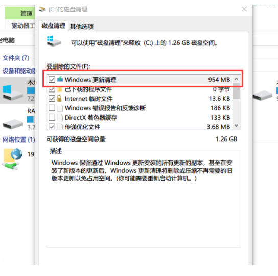 win10怎么清理删除更新文件 win10系统更新文件清理方法