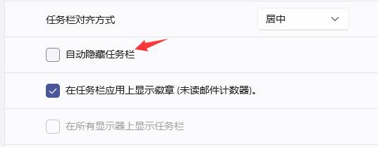 win11正式版没任务栏怎么解决 win11正式版没任务栏解决方法