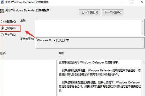 win10怎么永久关闭实时保护 win10实时保护永久关闭教程