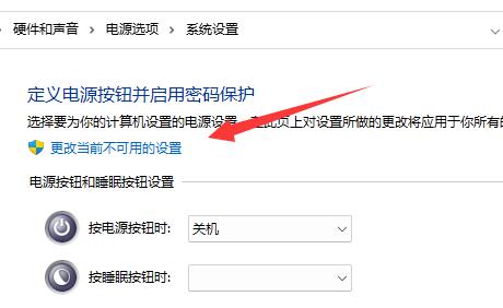 win11关机后主机还在运行怎么办 win11关机后主机还在运行解决方法