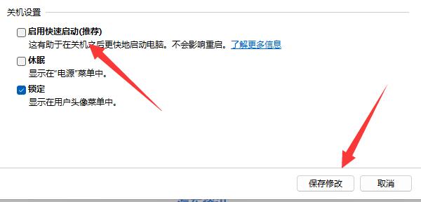 win11关机后主机还在运行怎么办 win11关机后主机还在运行解决方法