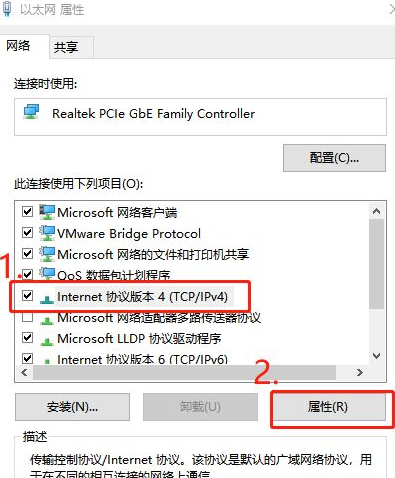 win10系统DNS被劫持怎么办_win10系统DNS被劫持解决方法