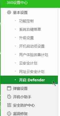 Win10卸载360后无法打开windows defender_Win10无法打开windows defender方法介绍