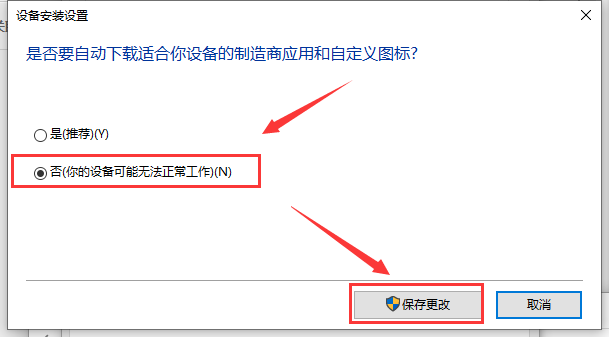 Win10怎么彻底关闭自动更新 Win10彻底关闭自动更新方法