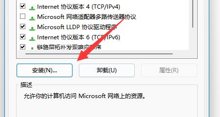 Win11找不到网络路径怎么解决 Win11找不到网络路径解决方法