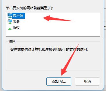 Win11找不到网络路径怎么解决 Win11找不到网络路径解决方法