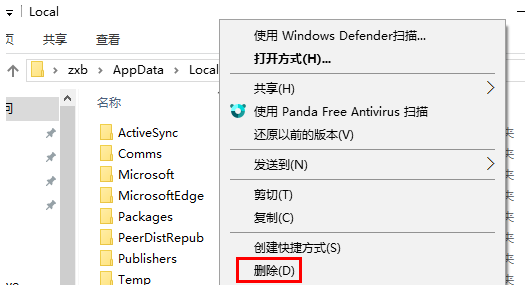 Win10软件图标突然变成白色怎么解决_Win10软件图标突然变成白色解决方法