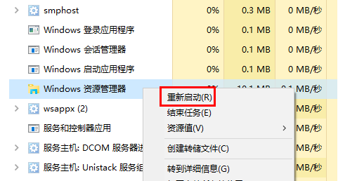 Win10软件图标突然变成白色怎么解决_Win10软件图标突然变成白色解决方法