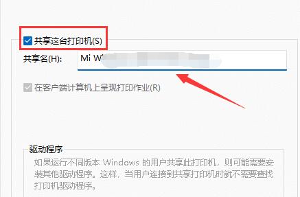 Win11找不到共享打印机怎么办 找不到共享打印机的解决方法