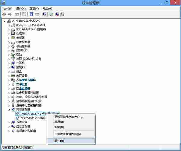 Win10怎么查看网卡属性_Win10查看网卡属性方法介绍