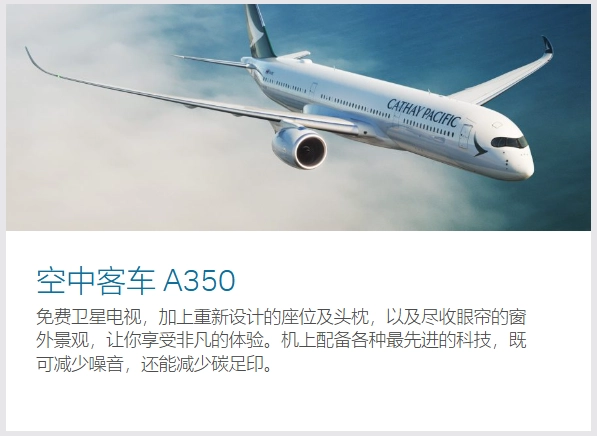 国泰航空发现 15 架空客 A350 飞机引擎零部件故障，预计 9 月 7 日前全部恢复运营