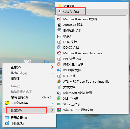 Win10怎么快速的清空剪贴板_Win10快速的清空剪贴板方法介绍