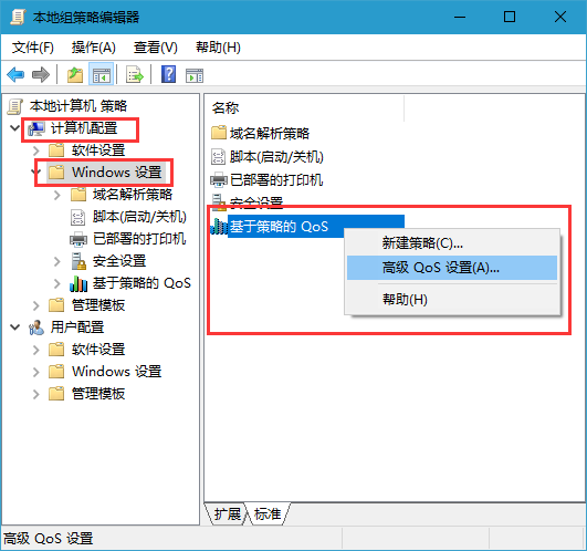 Win10电脑系统怎么解除网速限制_Win10电脑系统解除网速限制方法介绍