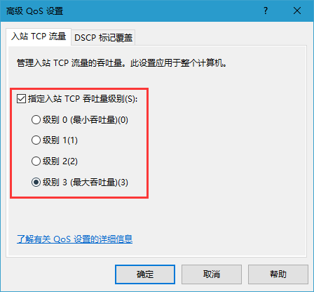 Win10电脑系统怎么解除网速限制_Win10电脑系统解除网速限制方法介绍