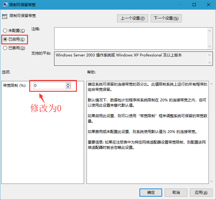 Win10电脑系统怎么解除网速限制_Win10电脑系统解除网速限制方法介绍