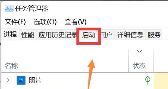 win11怎么查看开机启动项 win11查看开机启动项方法