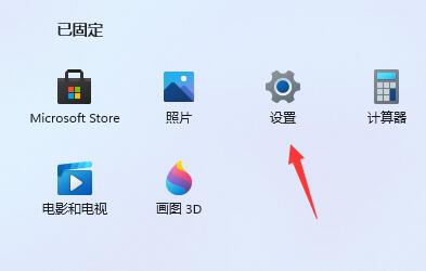 Win11怎么关闭开机启动项 Win11关闭开机启动项方法