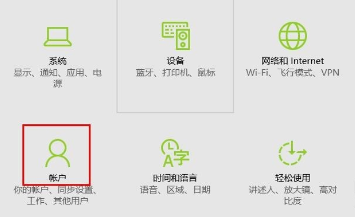 Win10怎么登录Microsoft账户_Win10登录Microsoft账户方法介绍