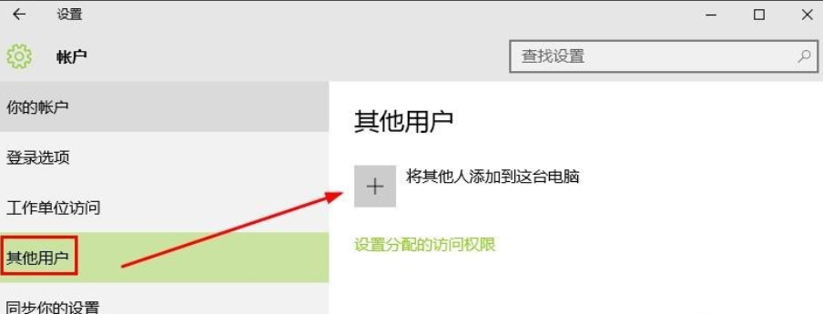 Win10怎么登录Microsoft账户_Win10登录Microsoft账户方法介绍