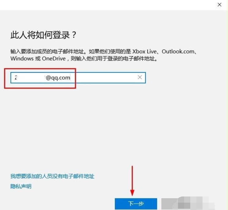 Win10怎么登录Microsoft账户_Win10登录Microsoft账户方法介绍