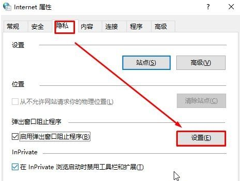 Win10怎么使用cookie功能_Win10使用cookie功能方法介绍