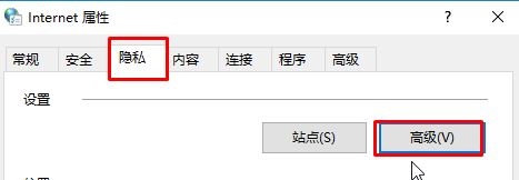 Win10怎么使用cookie功能_Win10使用cookie功能方法介绍