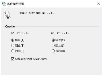 Win10怎么使用cookie功能_Win10使用cookie功能方法介绍