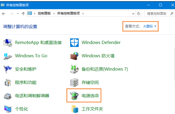 怎么设置Win10唤醒不需要密码_Win10唤醒不需要密码设置方法操作