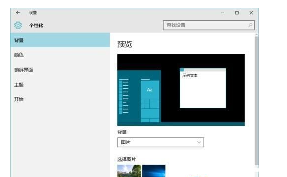 Win10 1903怎么开启Aero效果_Win10 1903怎么开启Aero效果方法介绍