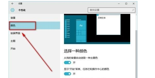 Win10 1903怎么开启Aero效果_Win10 1903怎么开启Aero效果方法介绍