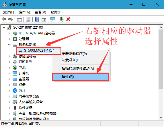 Win10系统怎么关闭硬盘写入缓存_Win10系统关闭硬盘写入缓存方法介绍