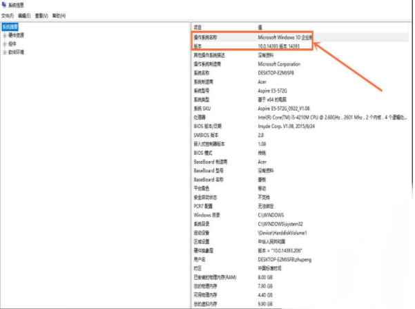 怎么查看Win10版本号_查看Win10版本号方法介绍