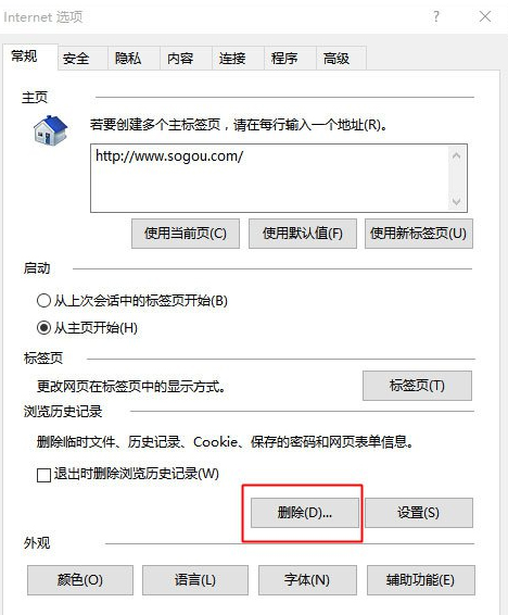 Win10系统ie浏览器假死怎么解决_Win10系统ie浏览器假死解决方法