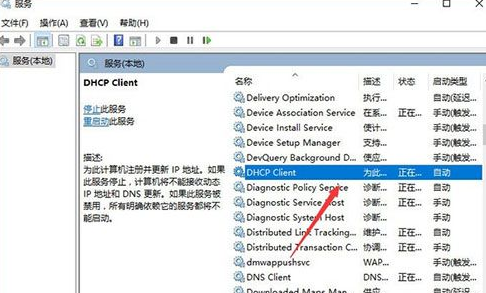 Win10无法启动DHCP服务器_Win10无法启动DHCP服务器解决方法