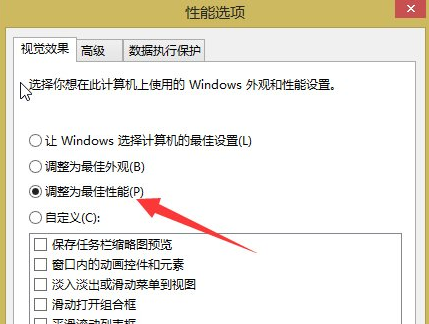 win10怎么关闭视觉效果_win10关闭视觉效果方法介绍