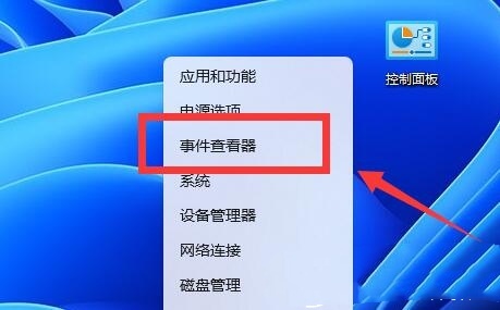 Win11怎么查看电脑日志 Win11查看电脑日志方法教程