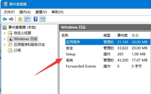 Win11怎么查看电脑日志 Win11查看电脑日志方法教程