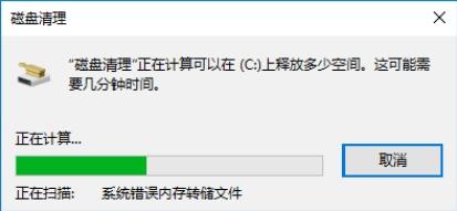 Win10怎么通过磁盘清理删除tmp临时文件_通过磁盘清理删除tmp临时文件方法