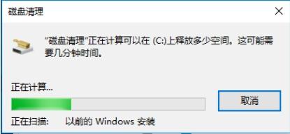 Win10怎么通过磁盘清理删除tmp临时文件_通过磁盘清理删除tmp临时文件方法