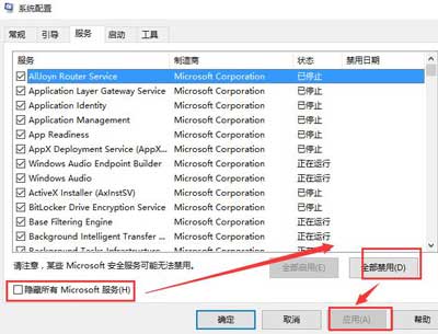 Win10系统无法关闭飞行模式怎么办_Win10系统无法关闭飞行模式解决方法