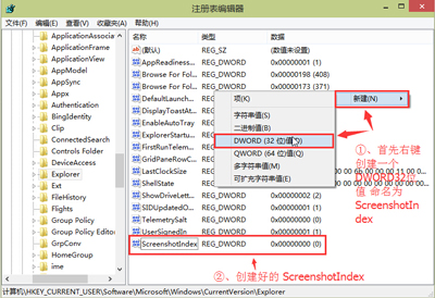 Win10系统截图怎么保存到桌面_Win10系统截图保存到桌面方法介绍