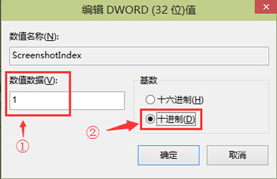 Win10系统截图怎么保存到桌面_Win10系统截图保存到桌面方法介绍